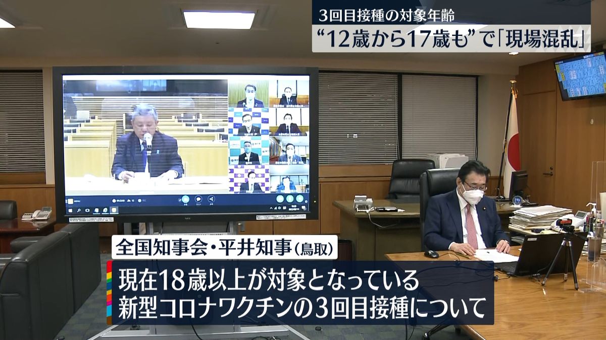 3回目接種“12歳以上”で「現場混乱」