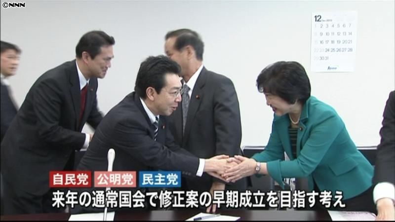 公務員制度改革法案、自公民が修正で合意｜日テレNEWS NNN