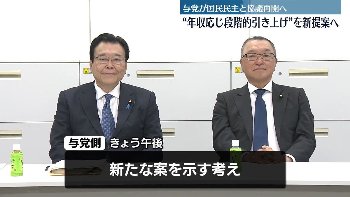 与党、国民民主に新提案へ　予算案めぐる修正協議“最大の山場”