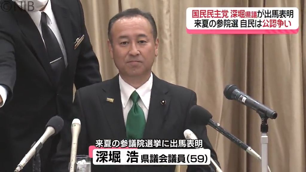 来夏の参院選　国民民主 深堀県議が出馬表明「7団体懇話会」など支援受け臨む　自民は公認争い《長崎》