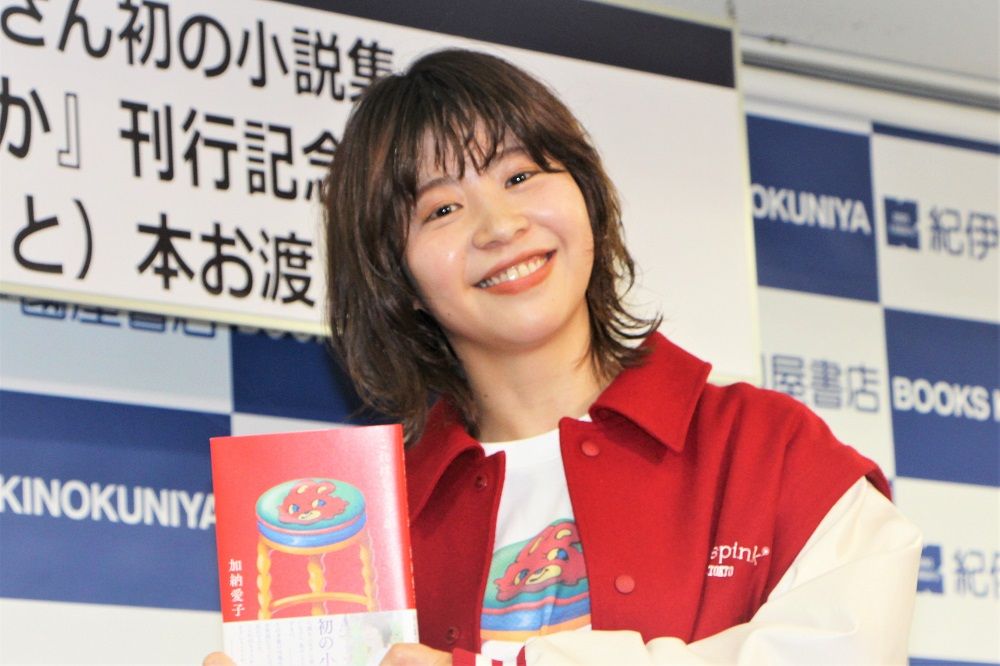 Aマッソ・加納愛子 初の小説集『これはちゃうか』発売 “ちゃうかったら引っ込める”（2022年11月23日掲載）｜日テレNEWS NNN