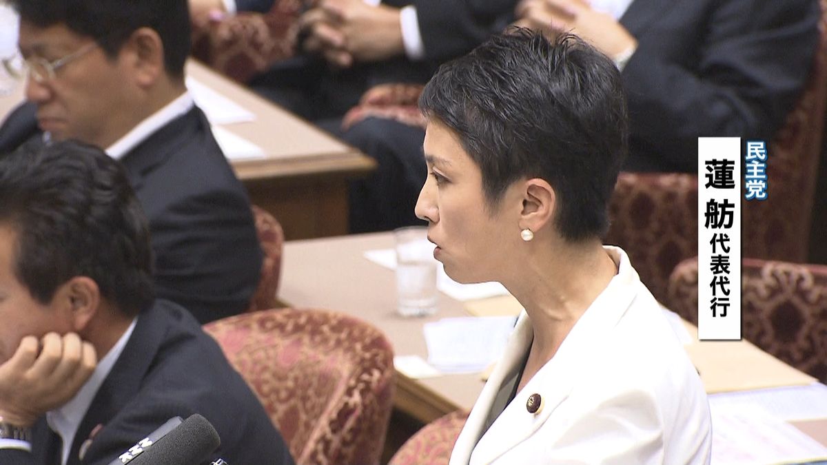 “自衛隊内部資料”蓮舫氏、国会軽視と追及