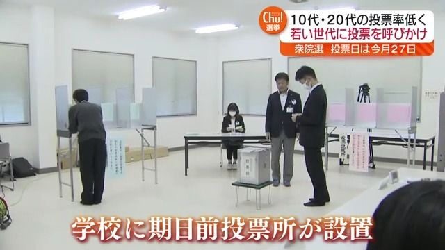 「生徒会とかの選挙とは全くわけが違う」船引高校で18歳以上の高校生らに期日前投票