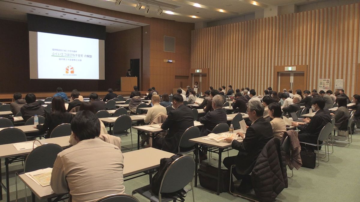 福井の気候に合った住まいとは？　県が住宅の独自基準策定「ふくいエコはぴねす住宅」　住宅の断熱性能や気密性能を数値化　快適で健康に過ごせる住まいづくりを