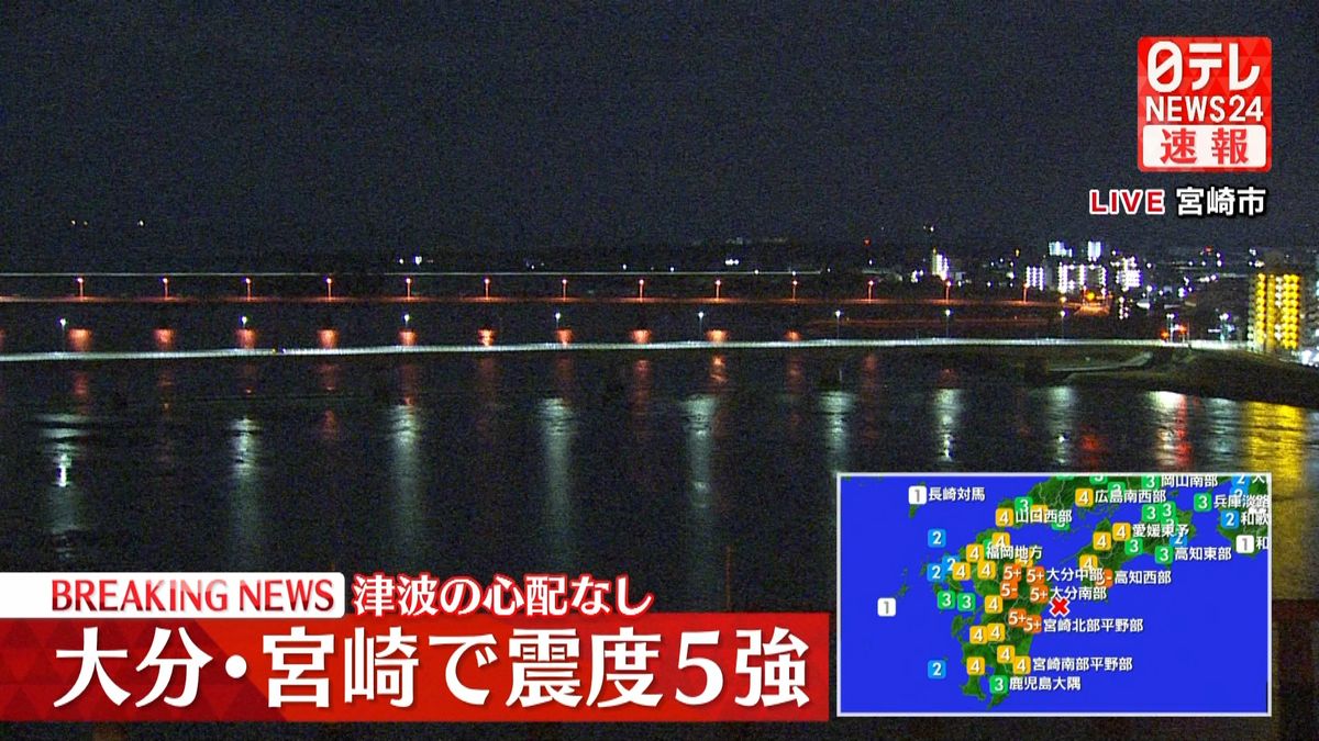 大分市役所「かなりゆれた。横揺れかなり」