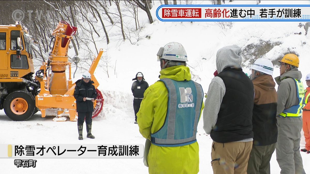 【担い手確保へ】大型除雪車オペレーター高齢化で若手育成訓練　岩手・雫石町