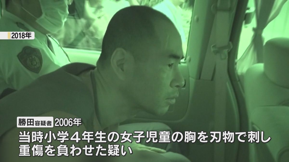 18年前の「たつの小4女児刺傷」で服役中の男逮捕　17年前の「加古川小2女児殺害」関与ほのめかす