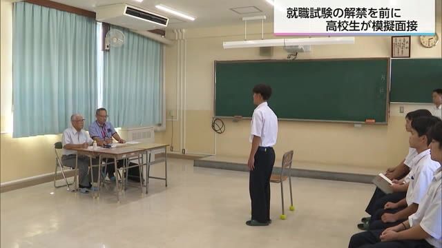 高校生の就職試験解禁を前に　宮崎海洋高校で模擬面接