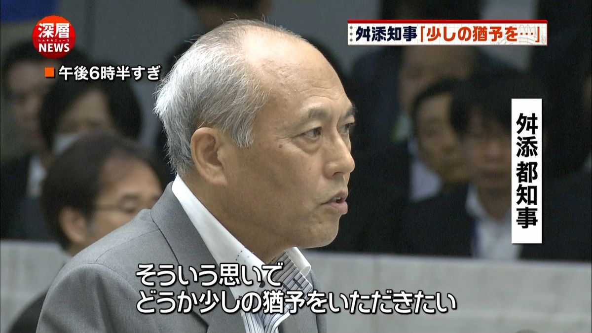 舛添知事「少しの猶予を…」続投の意向示す