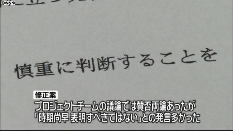 ＴＰＰ交渉参加「慎重に」民主党ＰＴが提言