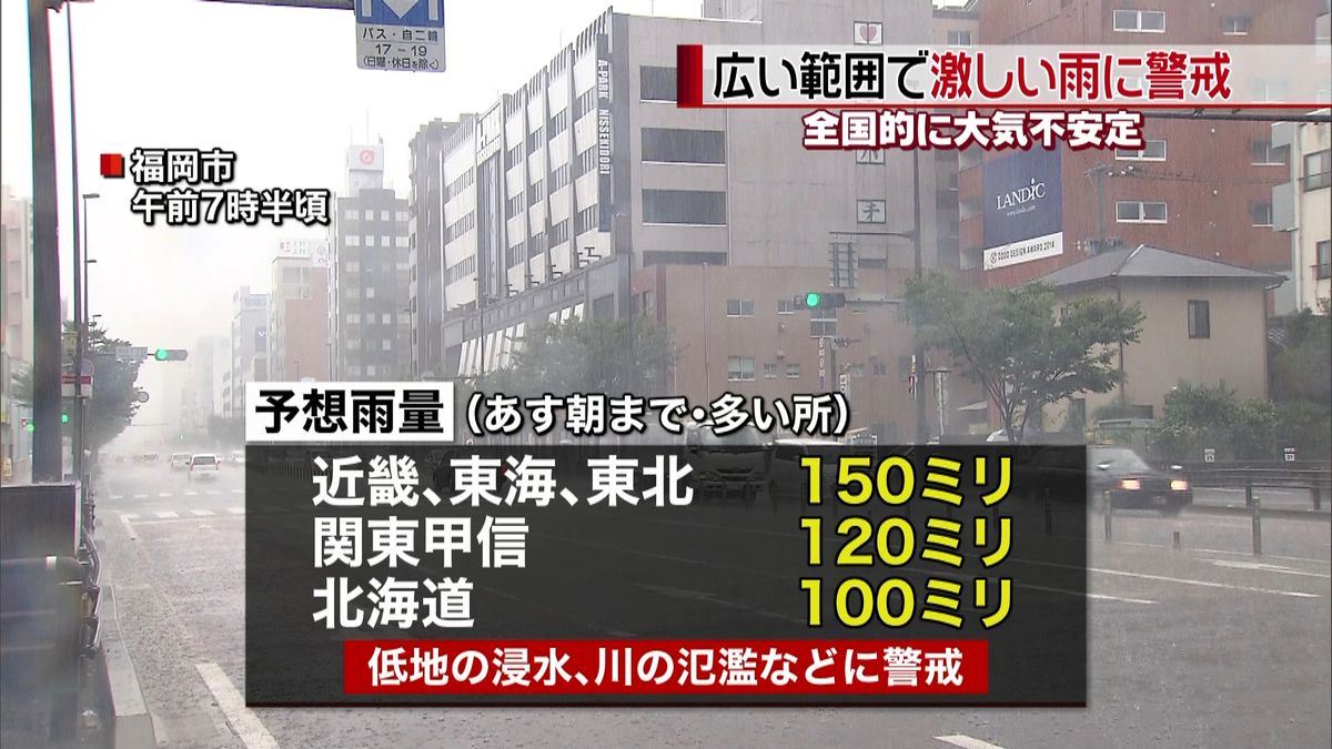 三重・愛知・岐阜・東京…各地で大雨に