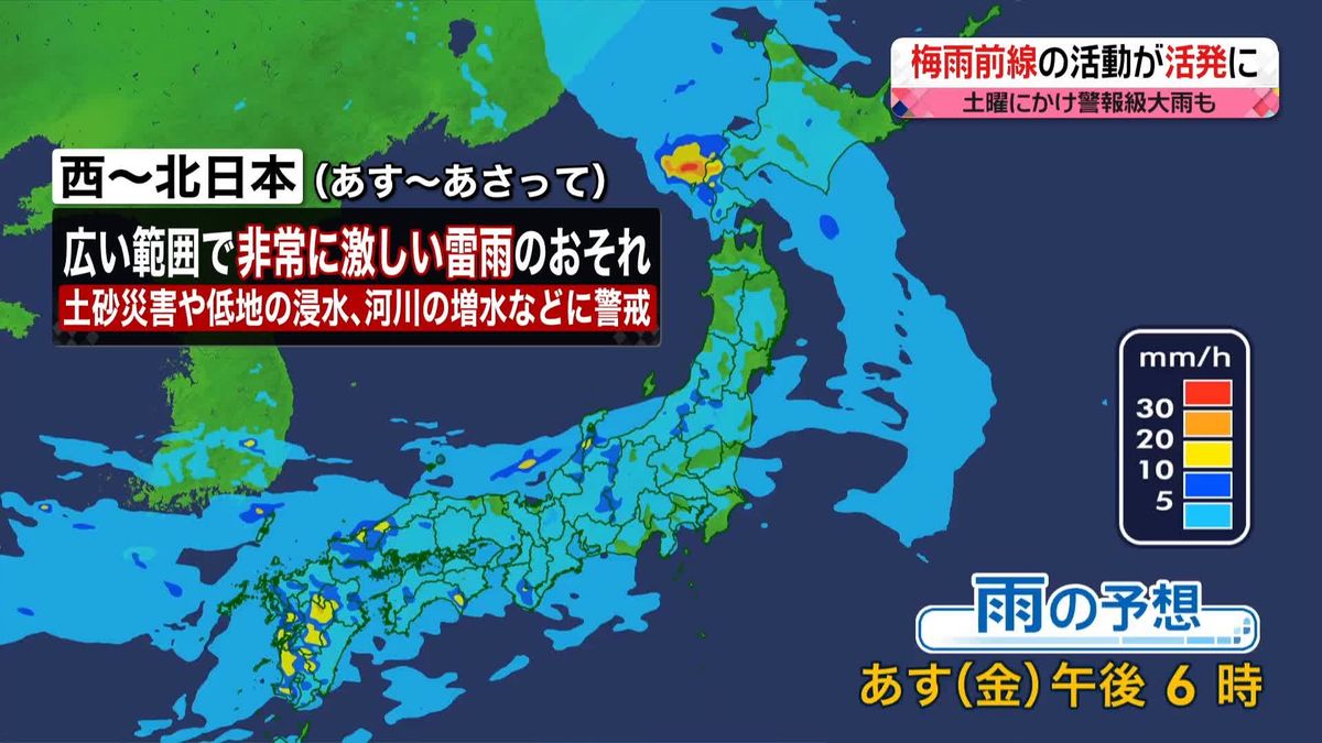 【天気】梅雨前線や低気圧に向かい、非常に湿った暖かな空気が流れ込む　梅雨前線の活動が活発に