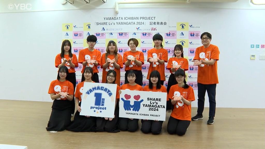 東北芸工大の学生と山形放送が地域活性化イベント「SHARE Lv’sYAMAGATA2024」