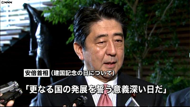 安倍首相、建国記念の日に向けメッセージ