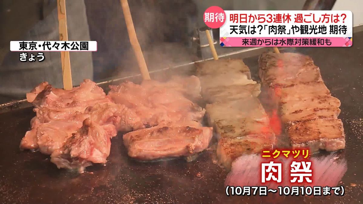 あすから3連休…過ごし方は？　来週からは「水際対策の緩和」　浅草で人力車のガイドに“AI通訳機”検討も