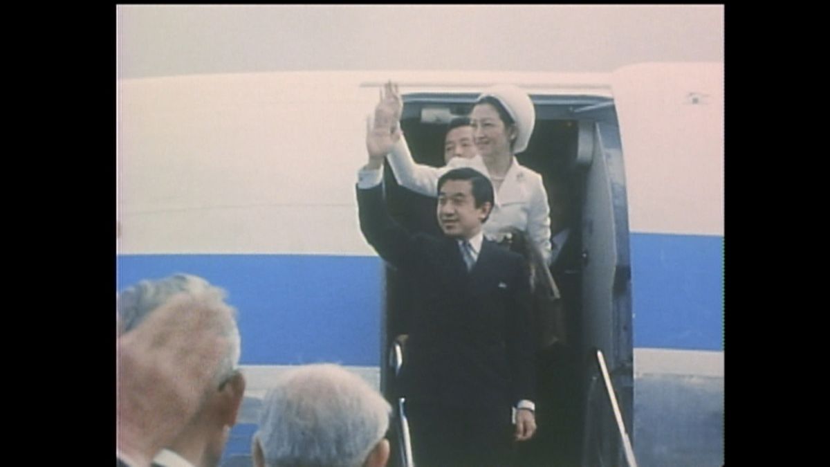 伊江島空港に到着された上皇ご夫妻　1975年1月17日