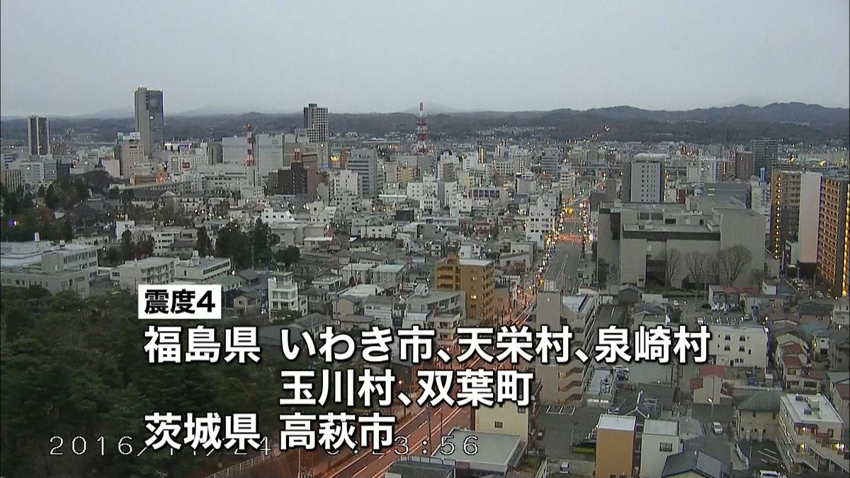 福島県沖で地震　いわき市などで震度４