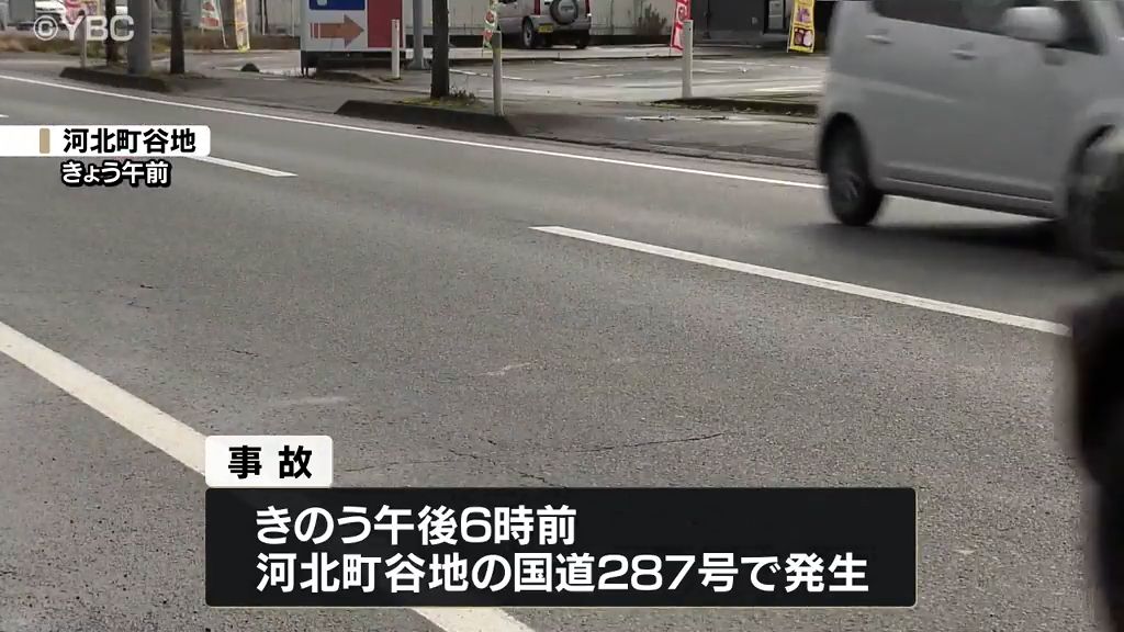 道路を横断中の69歳男性が車にはねられ死亡　山形・河北町の国道287号