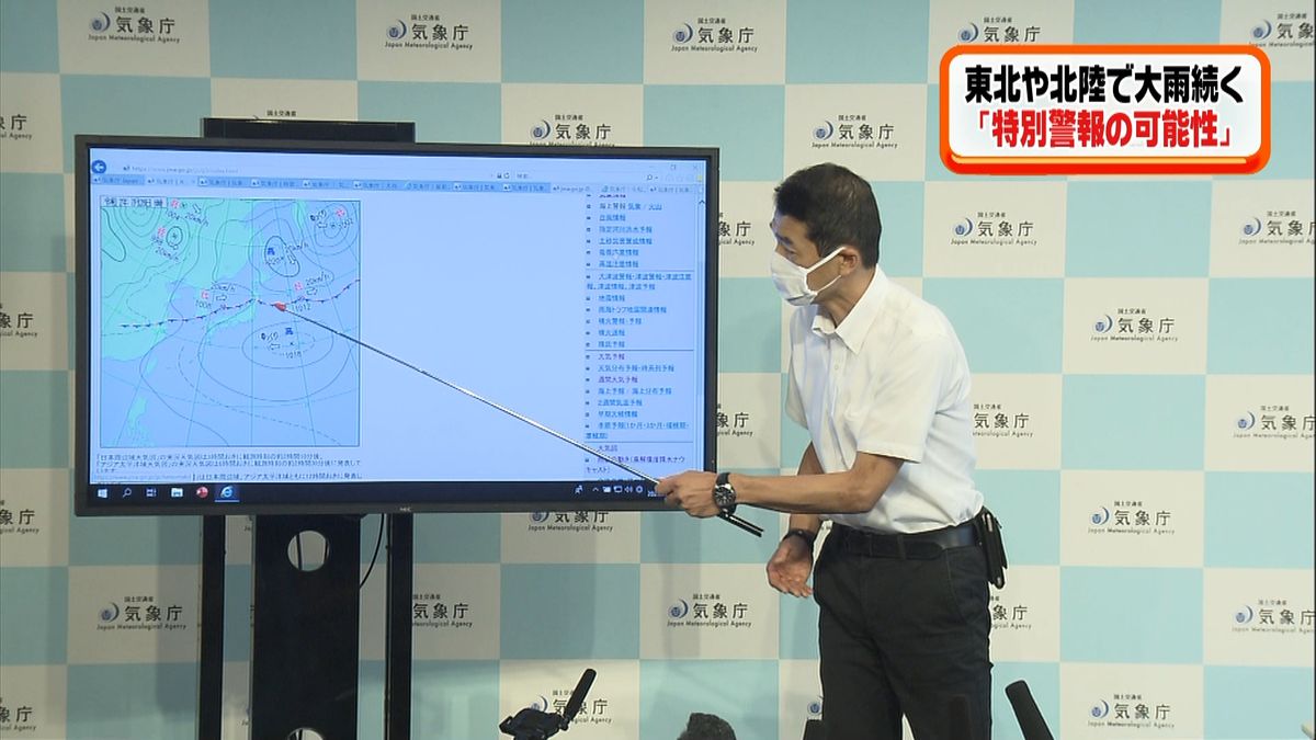 気象庁“特別警報待つことなく早め避難を”