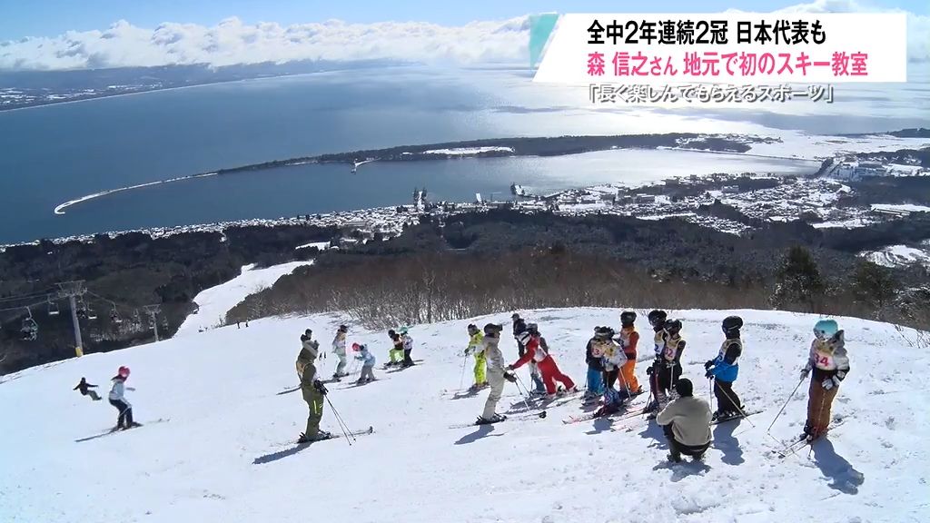 「長く楽しんでもらえるスポーツの1つ」オーシャンビューの釜臥山スキー場で全中2年連続2冠記録持つ元日本代表が地元初指導　青森県むつ市