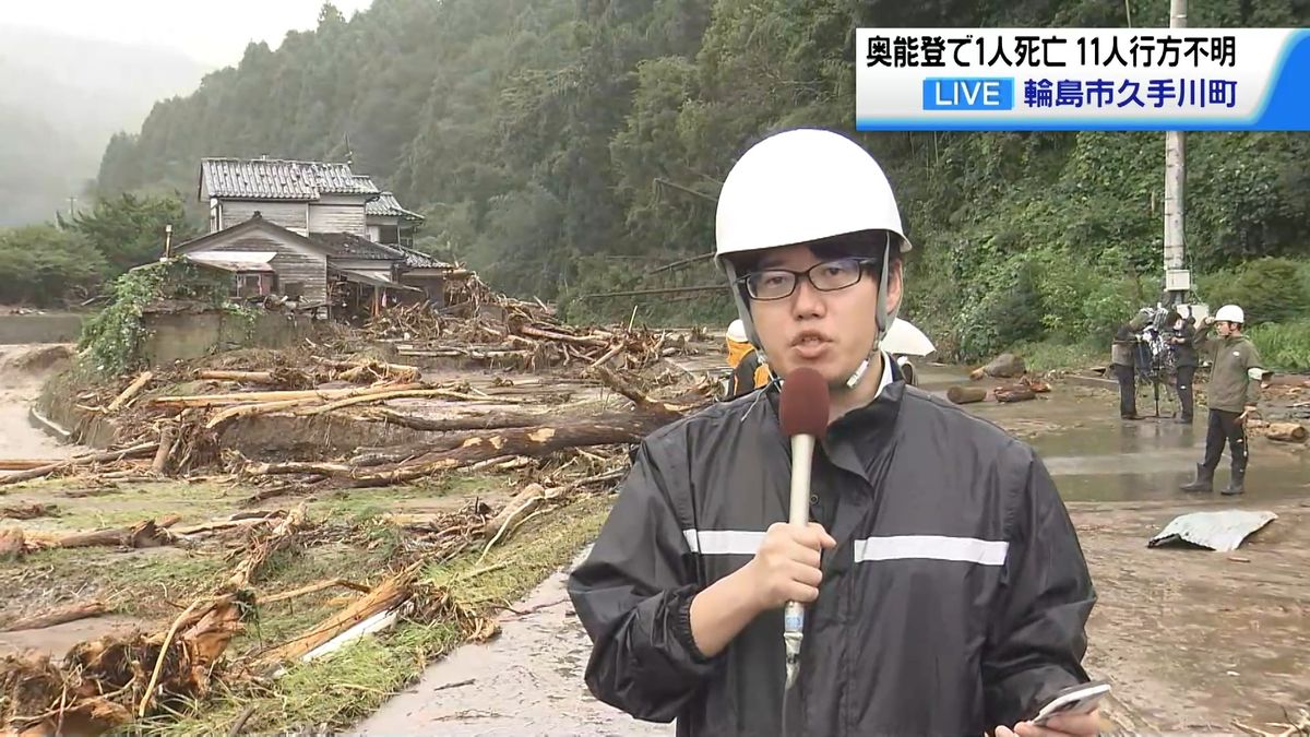 中継　奥能登の豪雨災害は1人死亡11人行方不明