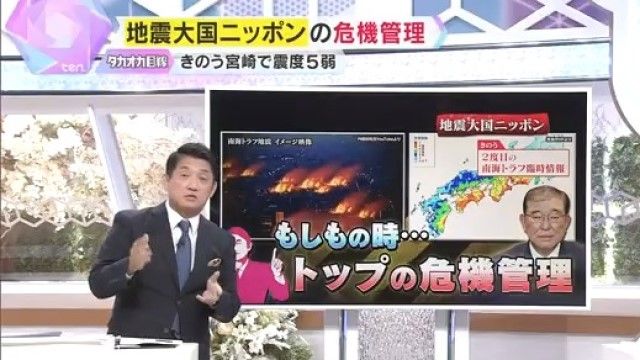 『読売テレビ』高岡達之特別解説委員