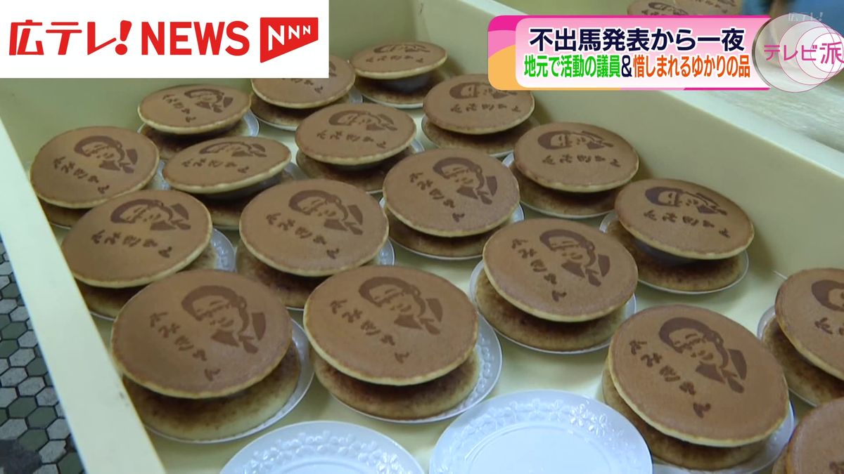 岸田首相　自民党総裁選不出馬表明から一夜　ゆかりの品は・・・