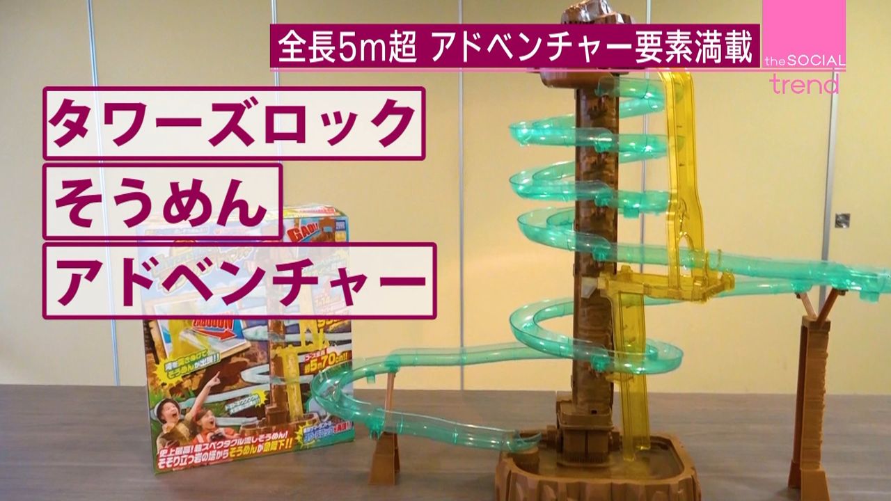 流しそうめんマシン巨大化！インスタ映えも（2018年3月7日掲載）｜日テレNEWS NNN