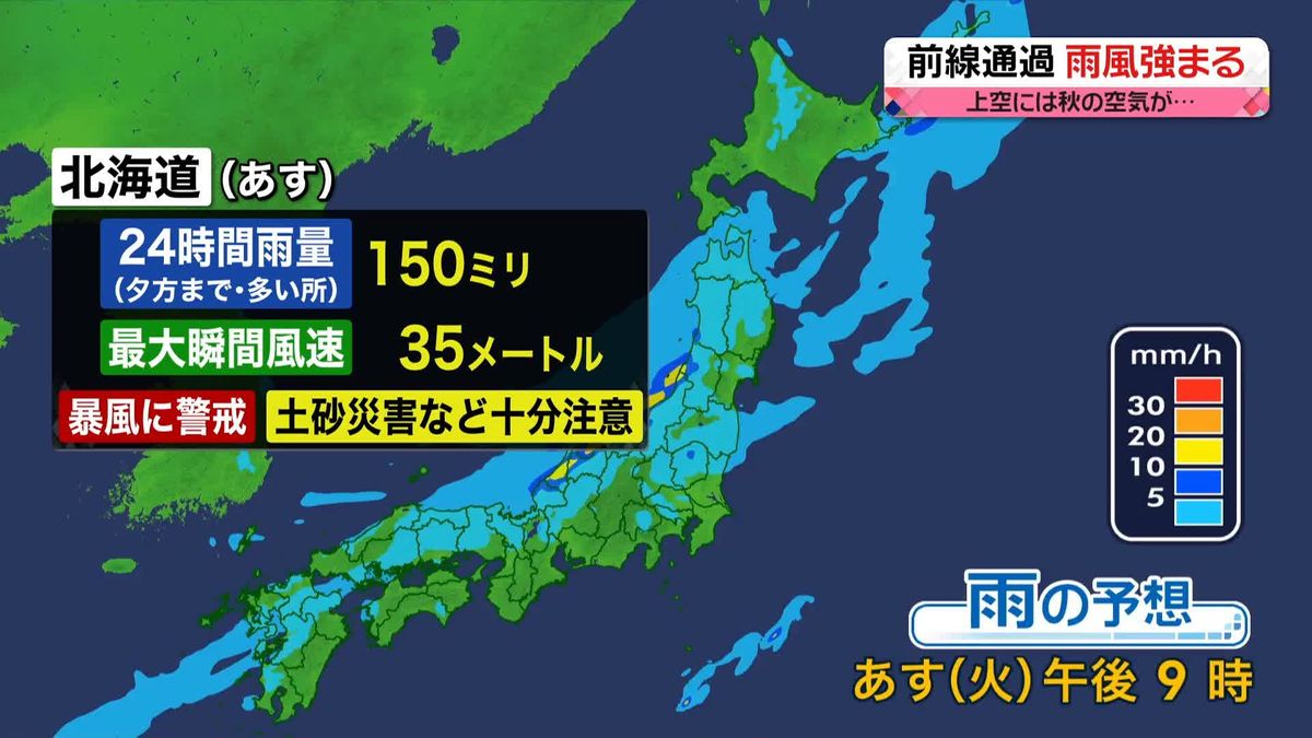 【天気】寒冷前線が南下…北海道など朝から、日本海側は夕方以降広く雨　西日本や東日本では季節外れの暑さ