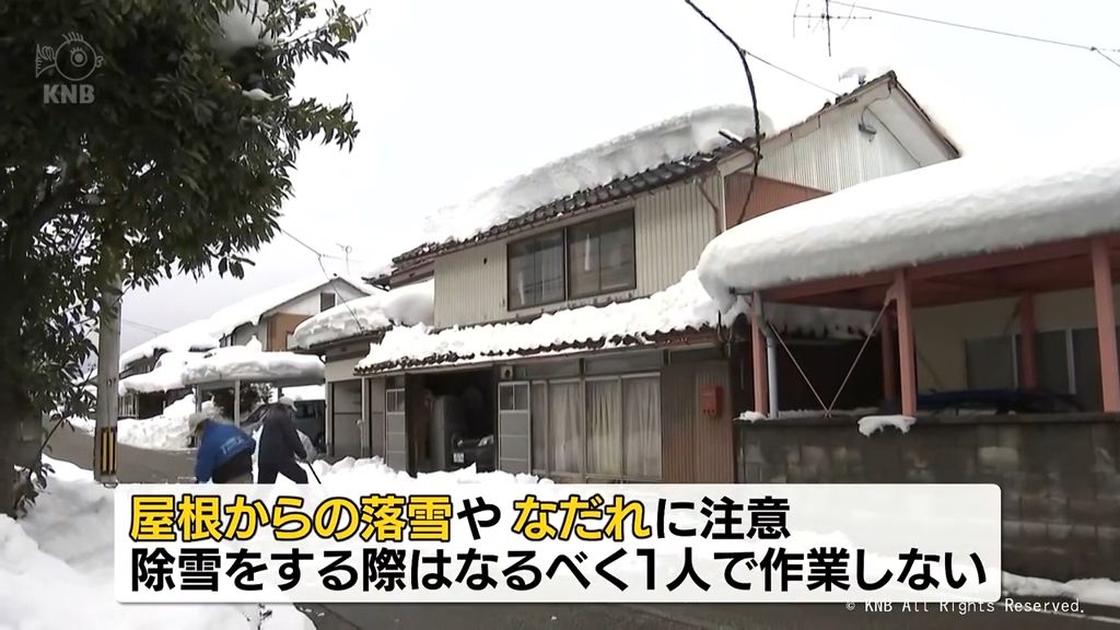 富山県内　冬型の気圧配置は緩む　屋根からの落雪やなだれに注意