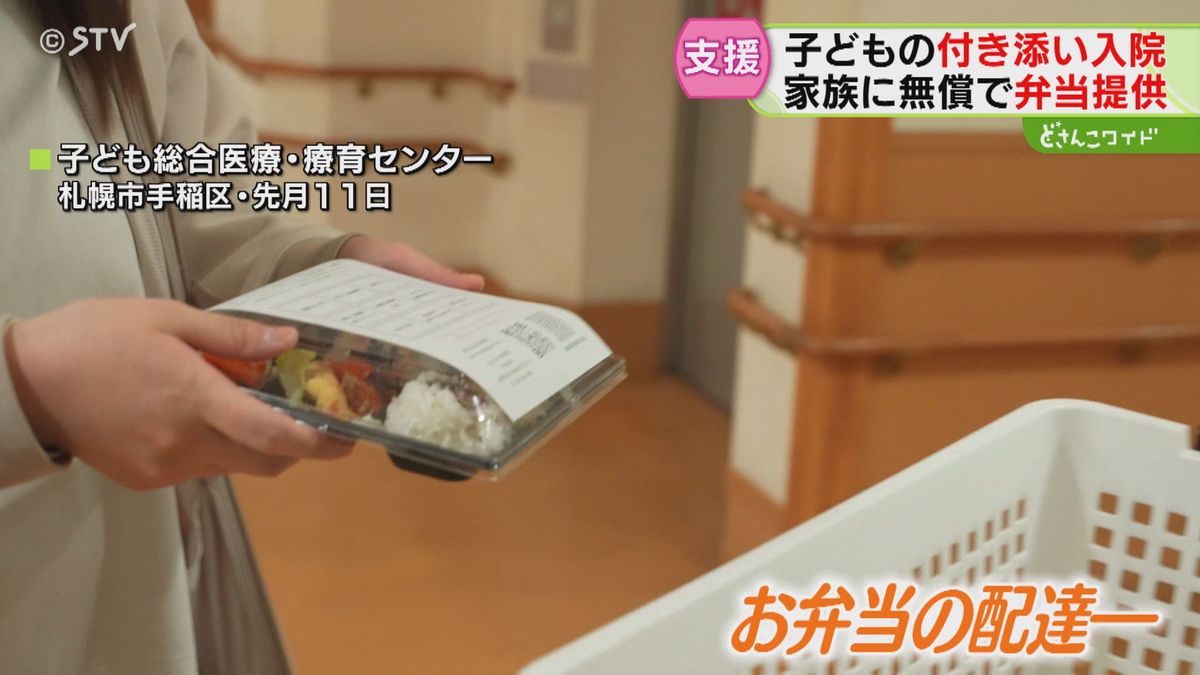 子どもの入院付き添い家族を支援したい…たどりついたのは“お弁当”　札幌・綿谷千春さんの活動