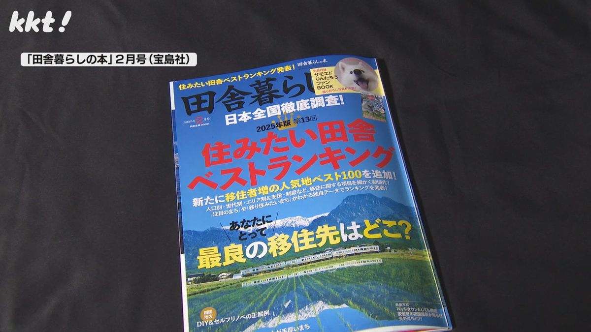 ｢田舎暮らしの本｣2月号(宝島社)