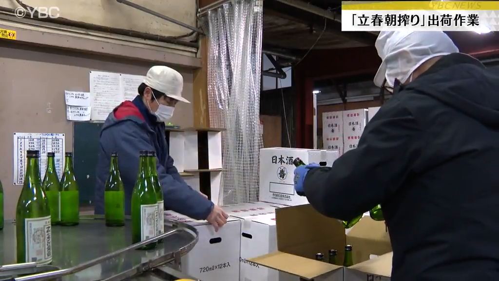 立春の朝にだけ絞った新酒「立春朝搾り」出荷始まる・山形