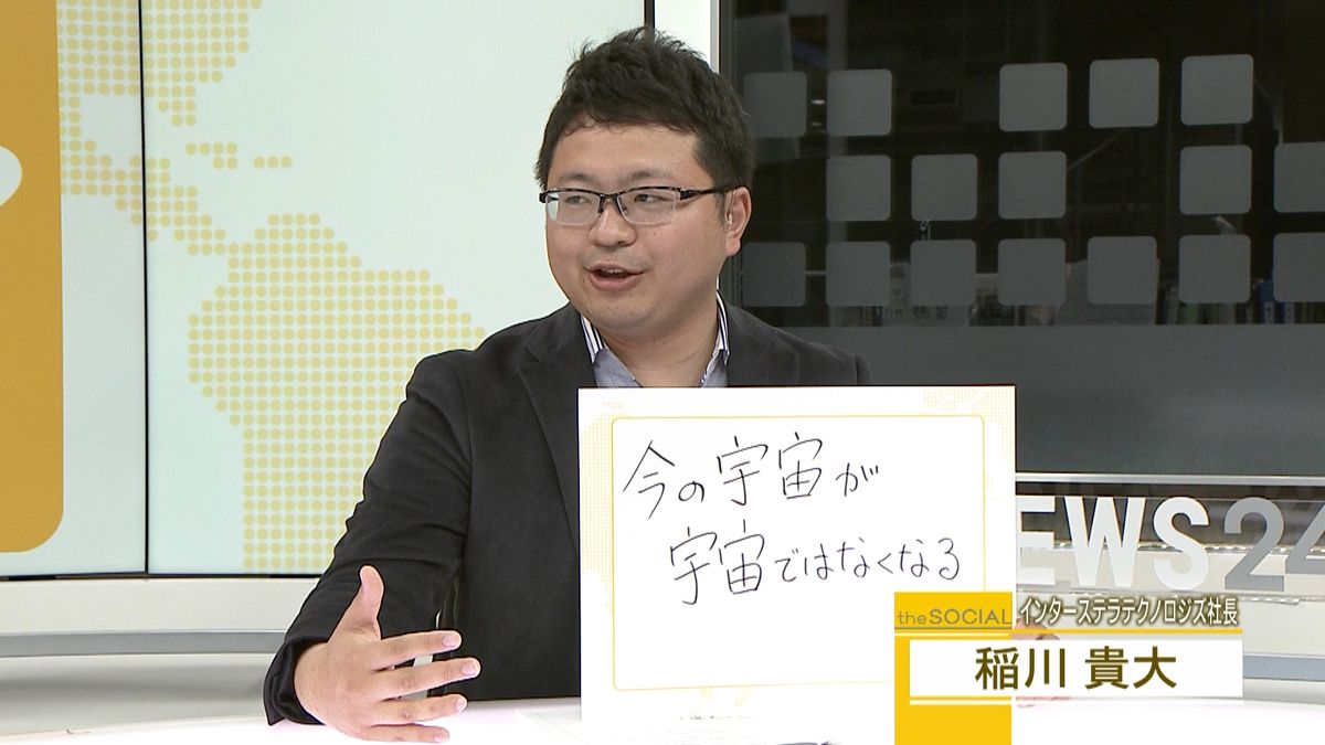 １０年後、日本の宇宙産業はどこまで進む？