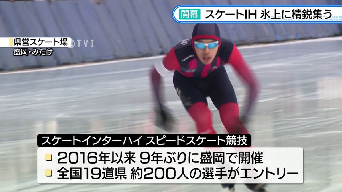 スケートIH開幕 盛岡農業高校の武田愛生選手14位