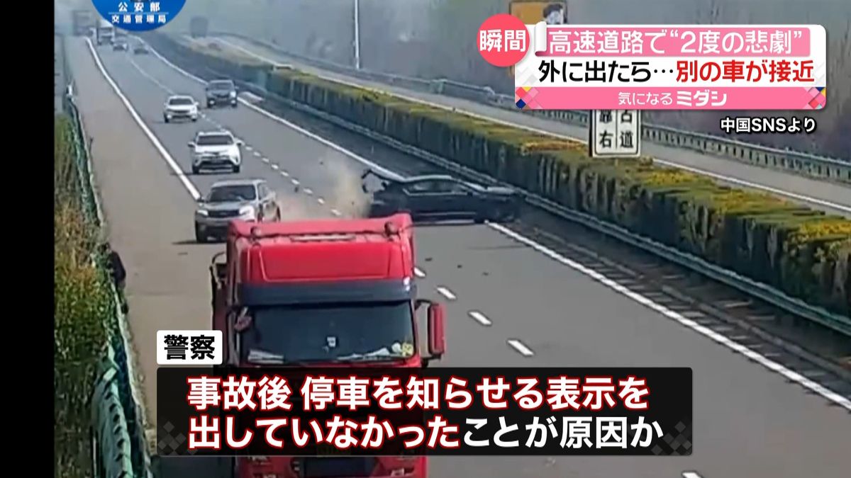 高速道路で“2度”あわやの事態に…不運な運転手　中国