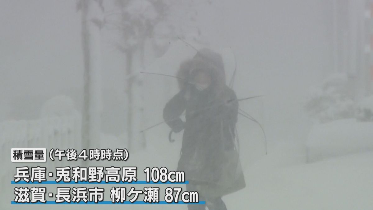 8日夜にかけて北部を中心に「警報級の大雪」　近畿地方でも積雪続く　高速道路の一部区間で通行止め