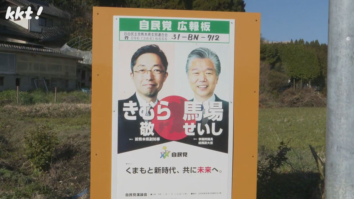 木村知事と自民党議員の｢2連ポスター｣