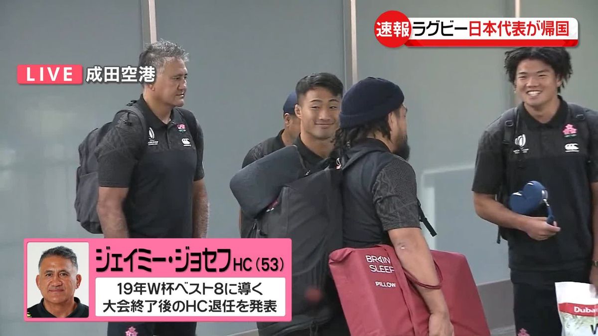 【動画】ラグビー日本代表が帰国