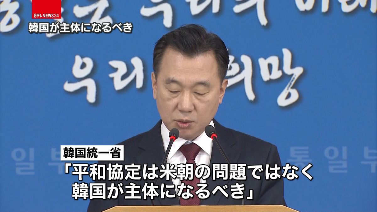 北との対話　韓国「非核化議論優先すべき」