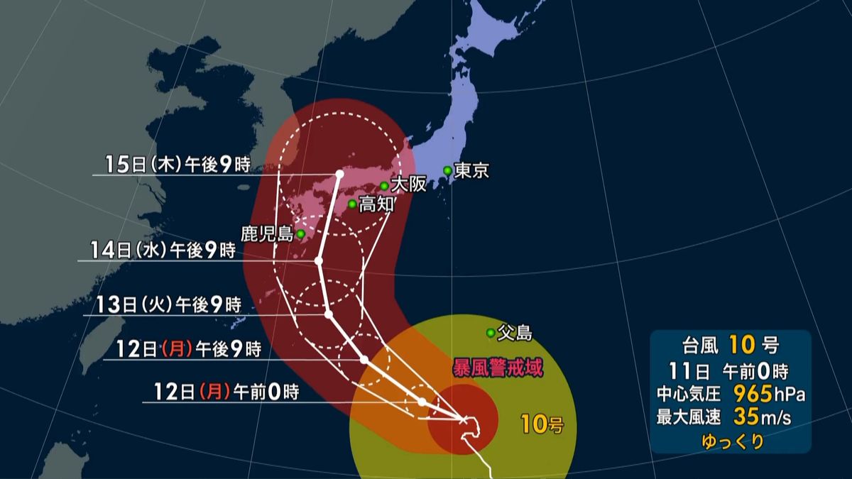 台風１０号、西日本に上陸のおそれ