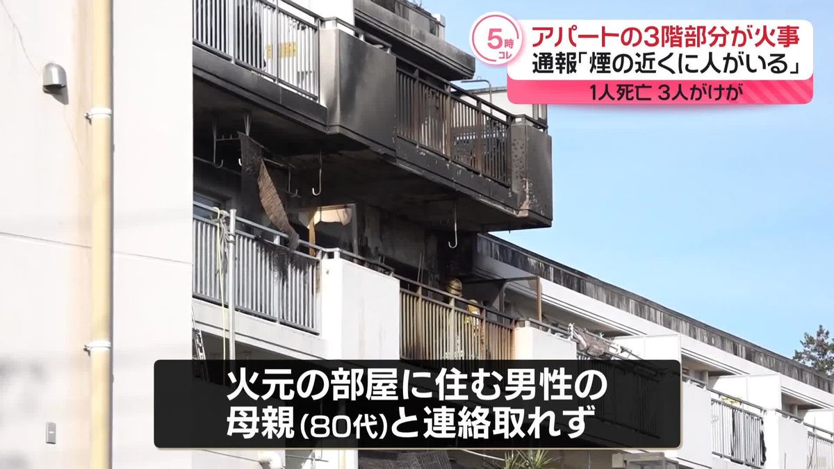 都営アパートで火事　1人死亡、3人ケガ　東京・杉並区