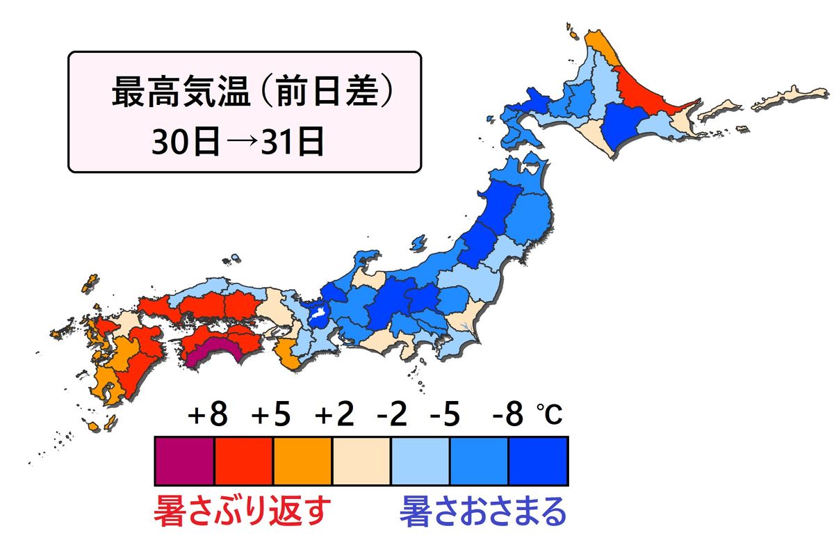 【天気】急激な温度変化に要注意