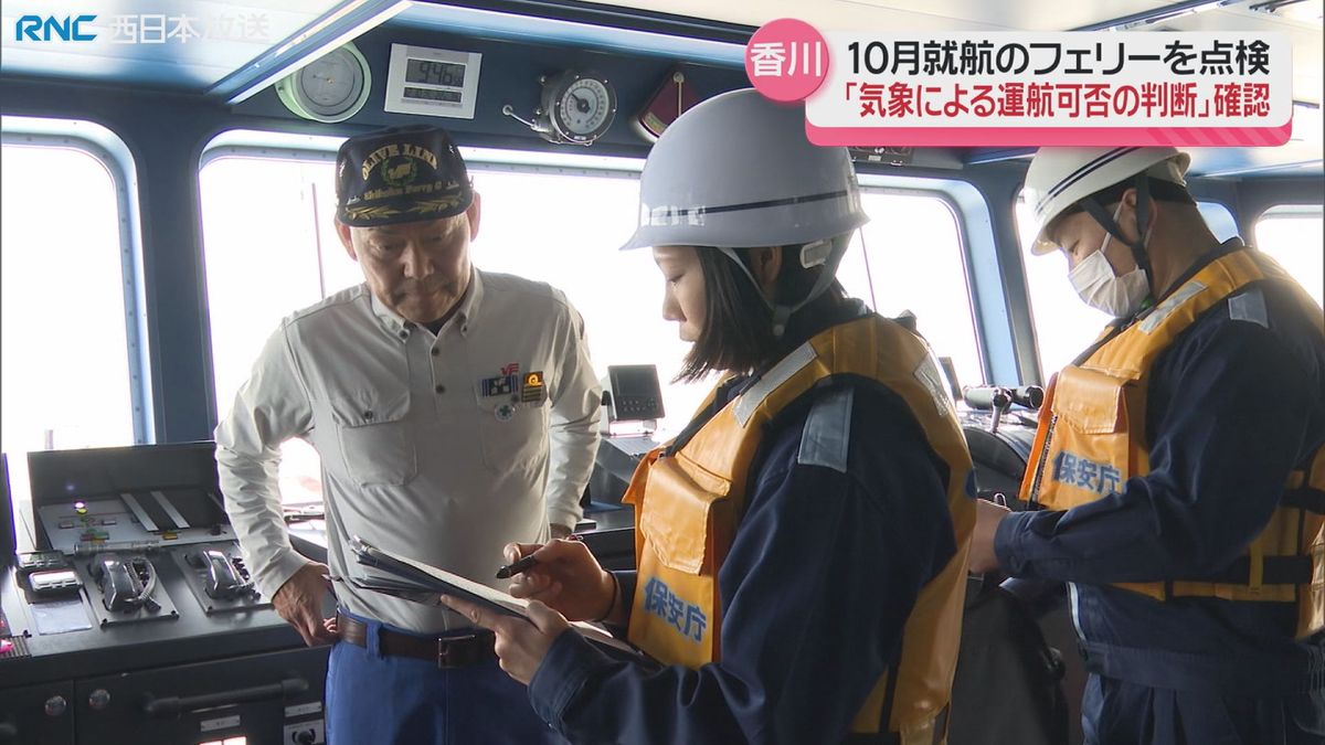 車両や船舶の安全点検　年末年始にあわせ