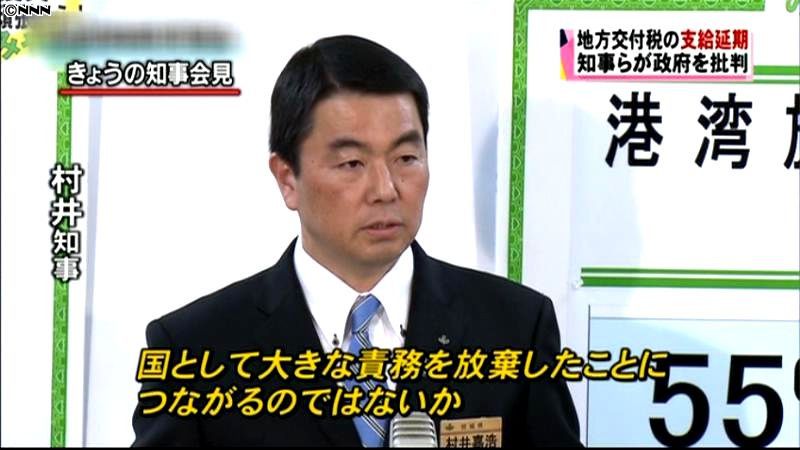 地方交付税支給延期　宮城知事、政府を批判