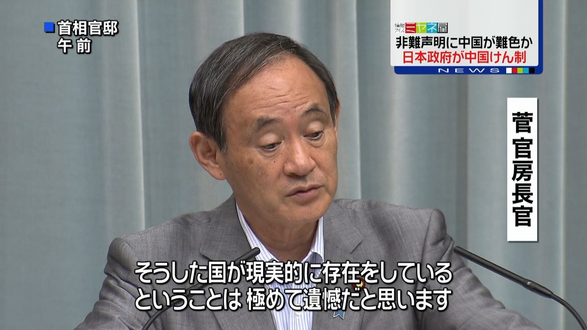 非難声明採択できず　菅長官が中国けん制