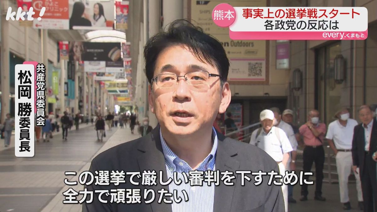 共産党県委員会・松岡勝委員長