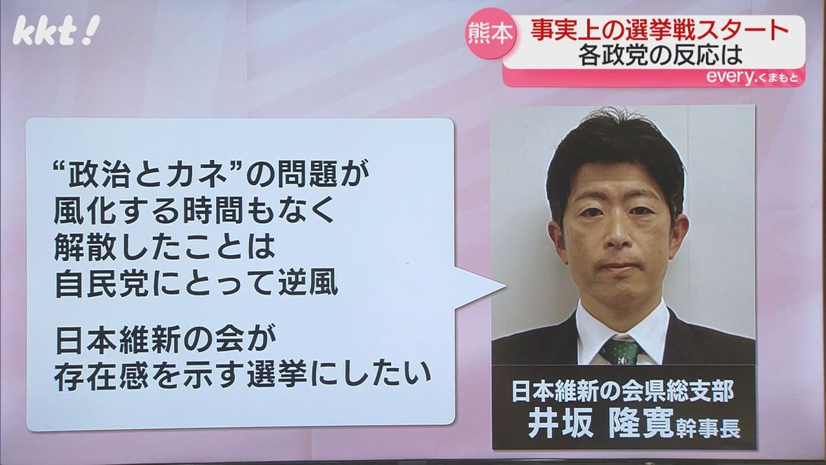 日本維新の会 県総支部・井坂隆寛幹事長