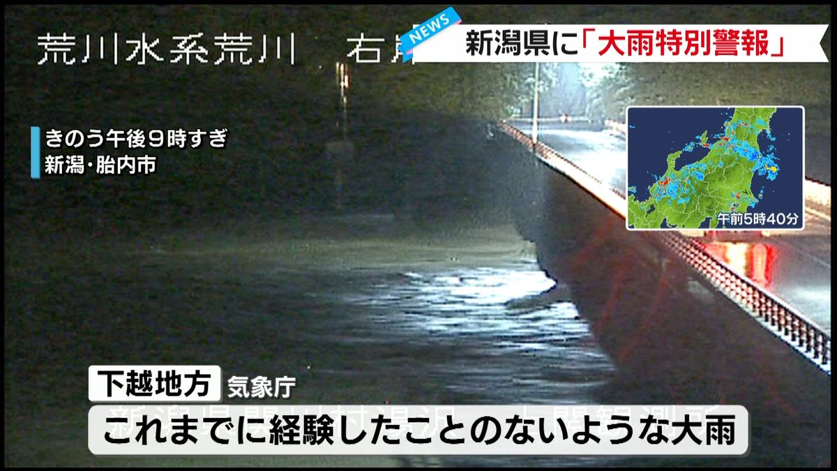 【大雨特別警報】新潟では降り始めから500ミリ超　現地から中継