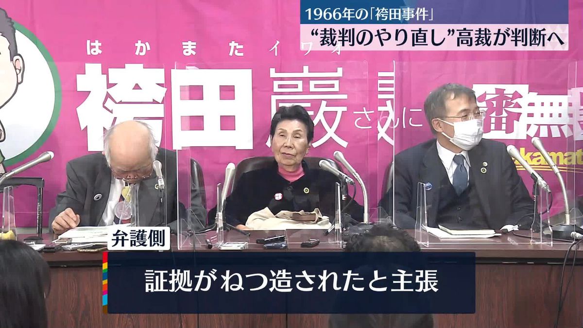 「袴田事件」“裁判のやり直し”　東京高裁が判断へ